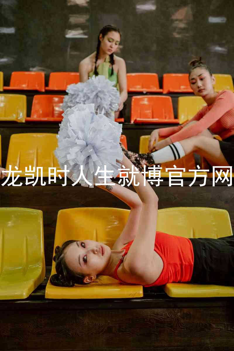 尊龙凯时人生就博官方网站