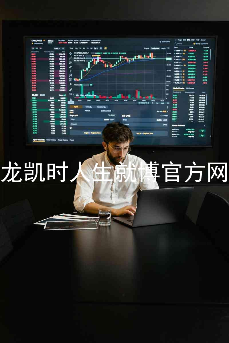 尊龙凯时人生就博官方网站