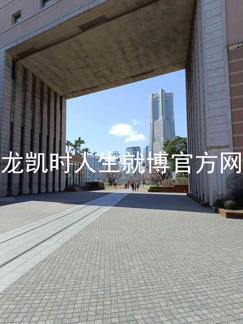 尊龙凯时人生就博官方网站