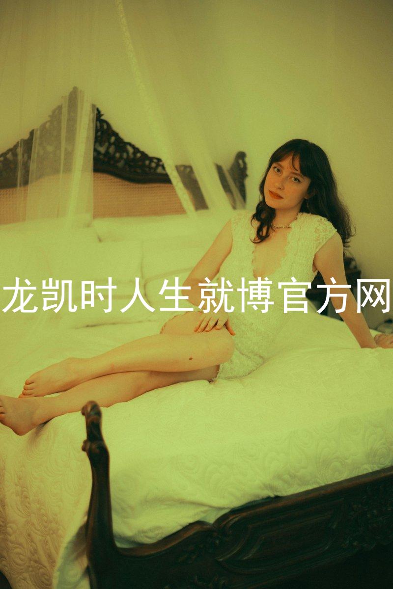 尊龙凯时人生就博官方网站